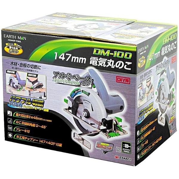 高儀 EARTH MAN 電気丸のこ DM-100 147mm 40P木工用チップソー付属 アースマン｜hyugaya-shop｜03