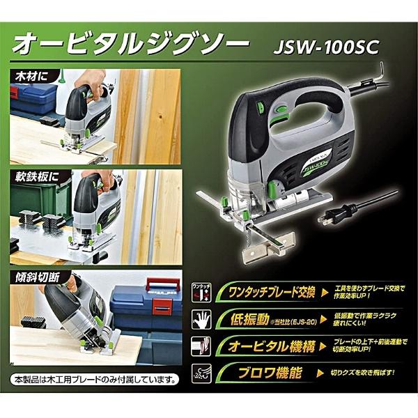 EARTH MAN オービタルジグソー JSW-100SC アルミ定盤付 アースマン TAKAGI :hyu3400000000134:現場にGO - 通販 - Yahoo!ショッピング EARTH MAN オービタルジグソー JSW-100SC アルミ定盤付 アースマン TAKAGI :hyu3400000000134:現場にGO - 通販 - Yahoo!ショッピング