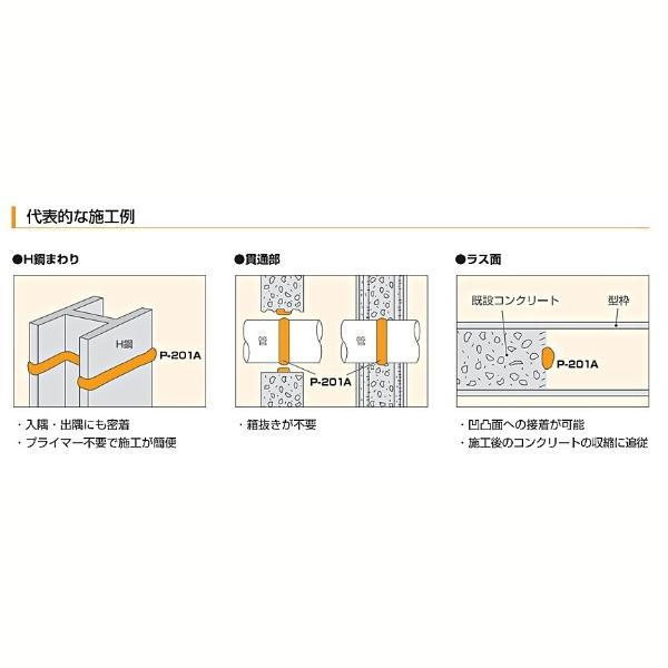 アデカ ウルトラシール P-101 320ml×6本 1.3倍膨張 ペースト品 水膨張性 液弾性シーラント 凸凹面 地上構造物 止水材｜hyugaya-shop｜06