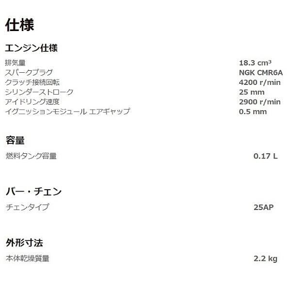 ハスクバーナ・ゼノア チェンソー G2200T-25P10 25cm/10 ハスクバーナ・ゼノア チェンソー G2200T-25P10 25cm/10