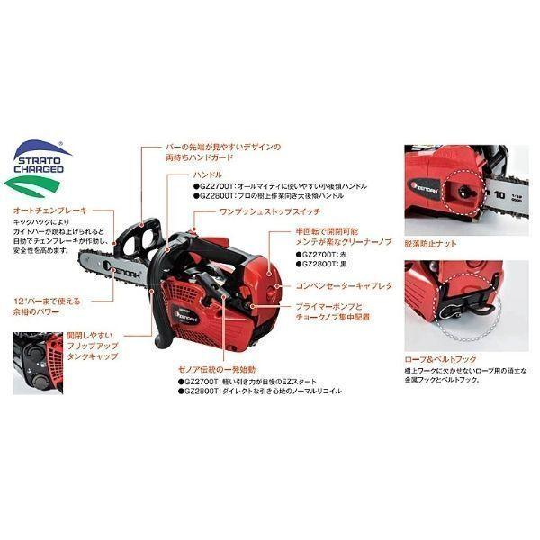 ハスクバーナ・ゼノア チェンソー GZ2800T-25P12 30cm/12 ハスクバーナ・ゼノア チェンソー GZ2800T-25P12 30cm/12