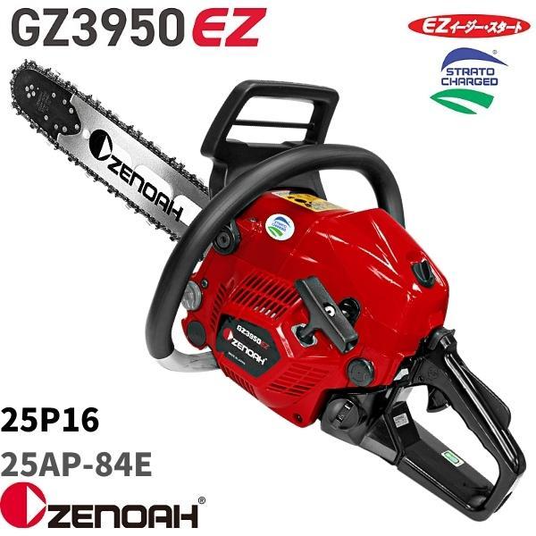 ハスクバーナ・ゼノア チェンソー GZ3950EZ-25P16 40cm/16 ハスクバーナ・ゼノア チェンソー GZ3950EZ-25P16 40cm/16