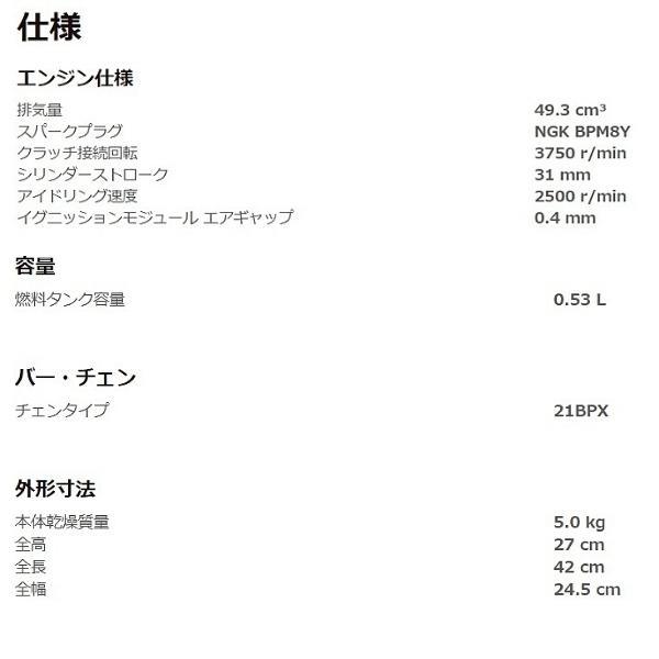 ハスクバーナ・ゼノア チェンソー G5201P-R21HM20 50cm/20 ハスクバーナ・ゼノア チェンソー G5201P-R21HM20 50cm/20