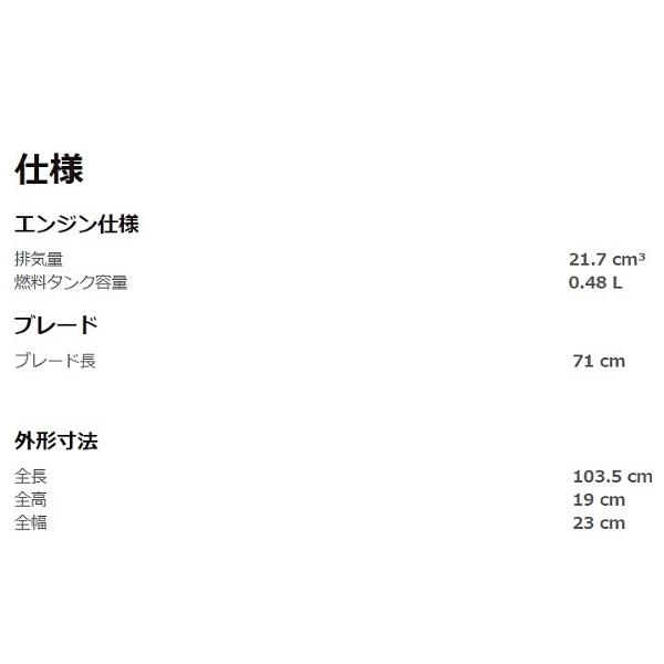 ハスクバーナ・ゼノア　ヘッジトリマ　HT220-75H　967660201　三面研磨ブレード　eスタート　片刃複動式