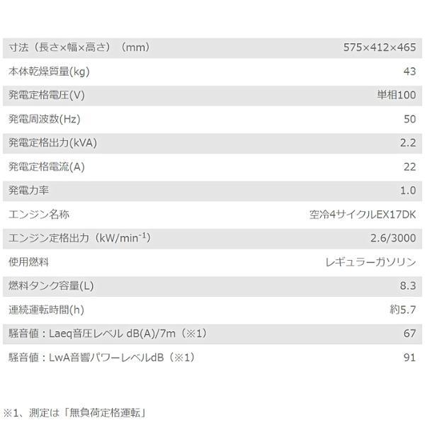 やまびこ 新ダイワ 一般発電機 EG2600-A 50Hz 発電出力2.2kVA やまびこ 新ダイワ 一般発電機 EG2600-A 50Hz 発電出力2.2kVA