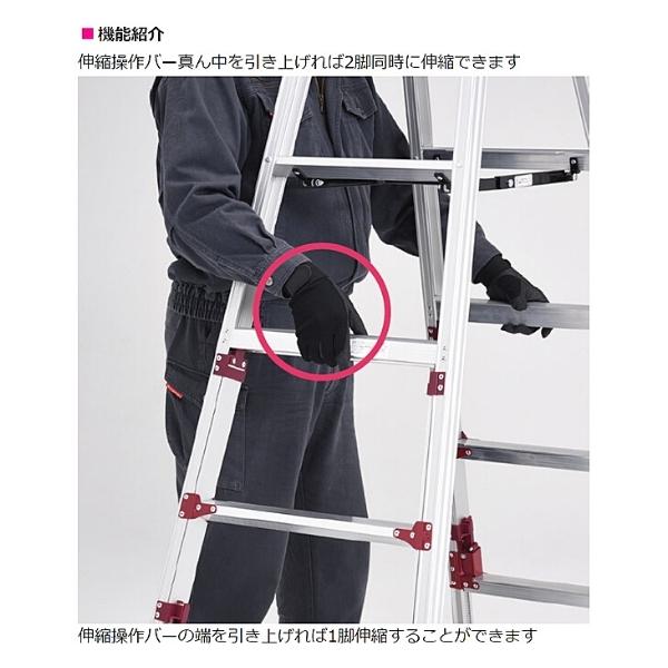 ピカコーポレイション ピカ 四脚アジャスト式専用脚立 上部操作 ピカコーポレイション ピカ 四脚アジャスト式専用脚立 上部操作