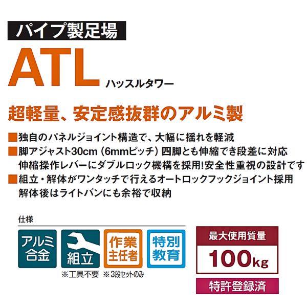 ピカコーポレイション ピカ アルミ製 パイプ足場 ハッスルタワー ピカコーポレイション ピカ アルミ製 パイプ足場 ハッスルタワー