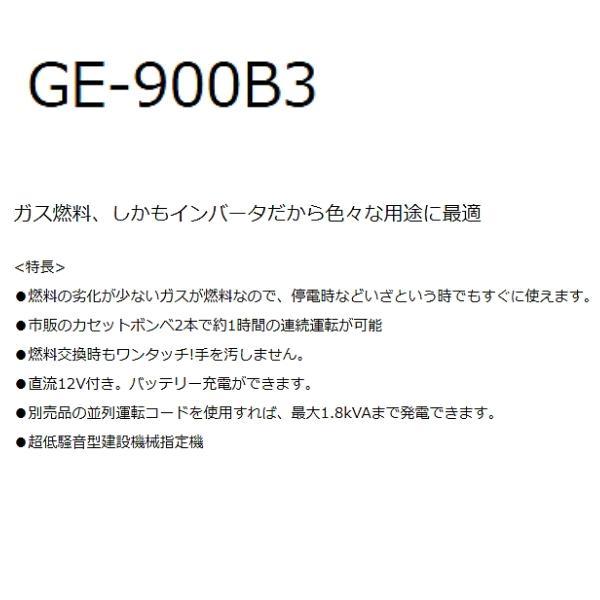 デンヨー ポータブルガスエンジン発電機 カセットボンベタイプ デンヨー ポータブルガスエンジン発電機 カセットボンベタイプ