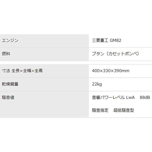 デンヨー ポータブルガスエンジン発電機 カセットボンベタイプ デンヨー ポータブルガスエンジン発電機 カセットボンベタイプ