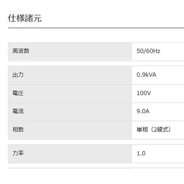 デンヨー ポータブルガスエンジン発電機 LPガスタイプ インバータ式 GE-900P2 Denyo｜hyugaya-shop｜07