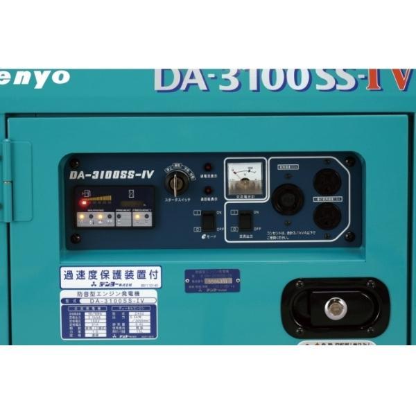 デンヨー 小型ディーゼル発電機 DA-3100SS-IV インバータ発電機 デンヨー 小型ディーゼル発電機 DA-3100SS-IV インバータ発電機