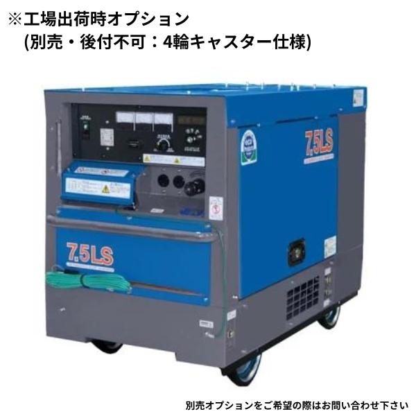 デンヨー ディーゼル発電機 TLG-7.5LSK 超低騒音型 2極タイプ デンヨー ディーゼル発電機 TLG-7.5LSK 超低騒音型 2極タイプ