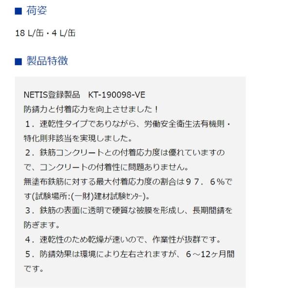 信越産業 クリアコートZERO 18L エポキシ系鉄筋用防錆剤 有機則 信越産業 クリアコートZERO 18L エポキシ系鉄筋用防錆剤 有機則