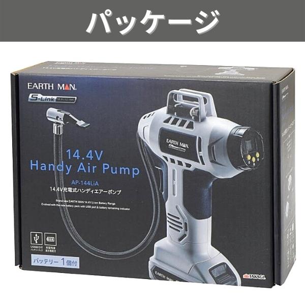 高儀（TAKAGI） EARTH MAN S-Link 14.4V充電式ハンディエアーポンプ