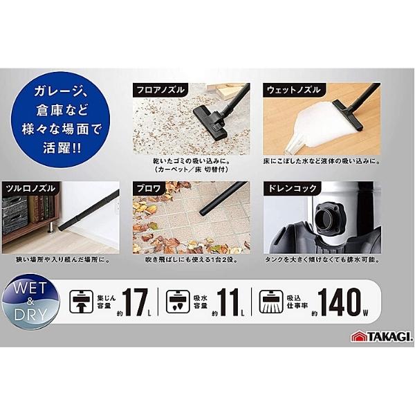 高儀（TAKAGI） EARTH MAN 乾湿両用バキューム＆ブロワ VCM-20STA 20L