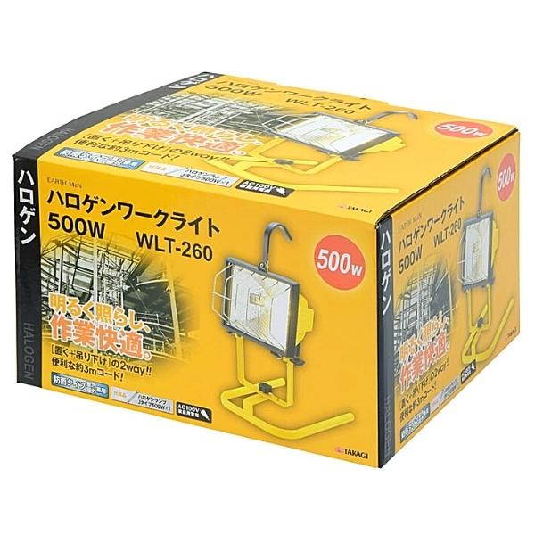 高儀（TAKAGI） EARTH MAN ハロゲンワークライト WLT-260 500W 投光器