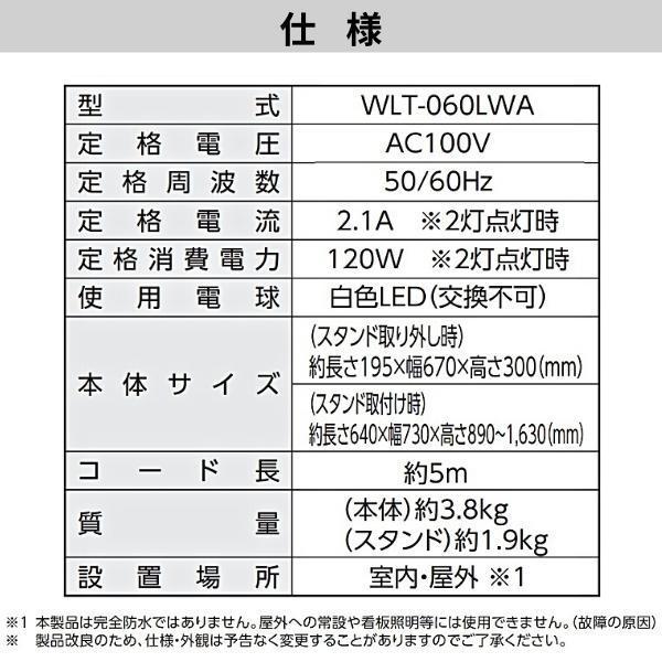 高儀（TAKAGI） EARTH MAN LEDワークライトスタンド式ダブル WLT