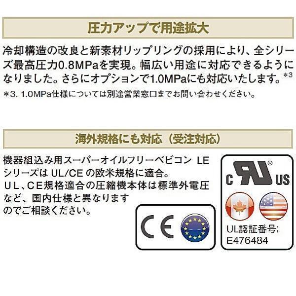 日立 日立産機 スーパーオイルフリーベビコン タンクマウント機 日立 日立産機 スーパーオイルフリーベビコン タンクマウント機