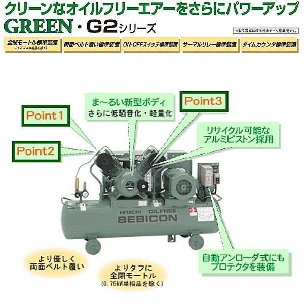 日立 日立産機 圧力開閉器式 オイルフリーベビコン 無給油式 1.5 日立 日立産機 圧力開閉器式 オイルフリーベビコン 無給油式 1.5