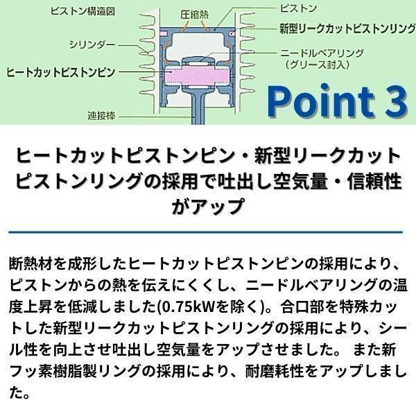 日立産機 圧力開閉器式 オイルフリーベビコン 無給油式 11OP-8.5GP5/6 G2シリーズ コンプレッサー｜hyugaya-shop｜09