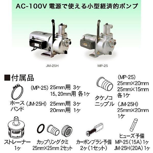工進 ジェットメイト モーターポンプ AC100V 25mm 750W JM-25H 工進 ジェットメイト モーターポンプ AC100V 25mm 750W JM-25H