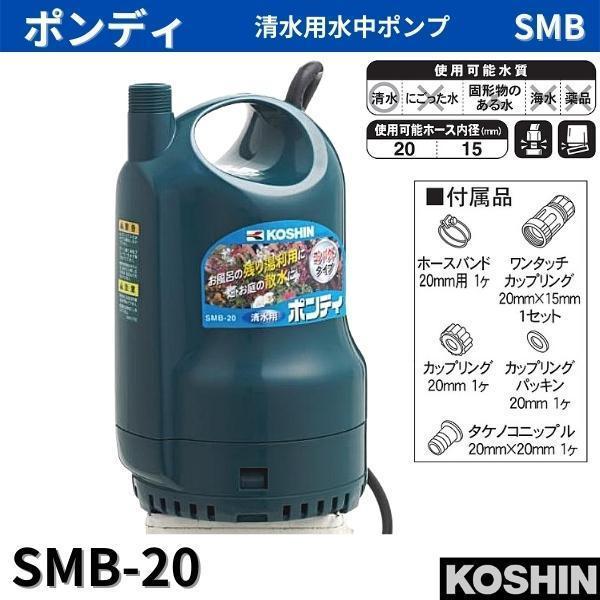 工進 簡易汚水用水中ポンプ ポンディ SM-625X 60Hz 西日本専用-