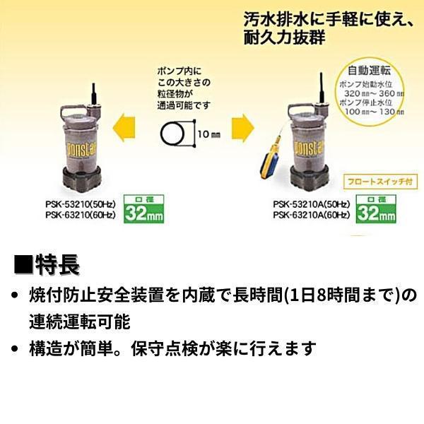 工進 【在庫確認商品】工進 簡易汚物用水中ポンプ ポンスター 工進 【在庫確認商品】工進 簡易汚物用水中ポンプ ポンスター