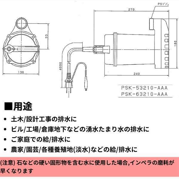 工進 【在庫確認商品】工進 簡易汚物用水中ポンプ ポンスター 工進 【在庫確認商品】工進 簡易汚物用水中ポンプ ポンスター