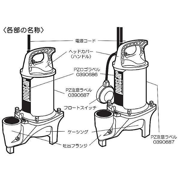 クリアランス人気 工進 汚物用水中ポンプ ポンスター PZ-650 PZ650 50mm 60Hz ステンレス 西日本対応