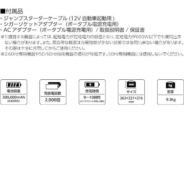 イチネン MUSTTOOL ポータブル電源 PB-600A CYGNUS 600 88202｜hyugaya-shop｜03