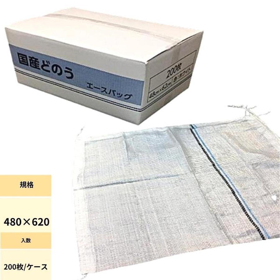 国産土のう袋 土嚢袋 480×620 200枚入｜hyugaya-shop｜06