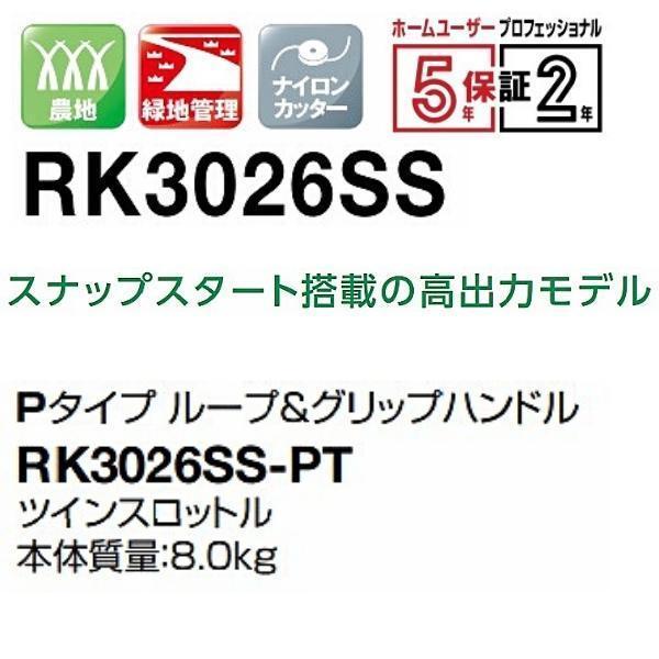 ヤマビコ 新ダイワ エンジン刈払機 RK3026SS-PT 草刈機 新ループ ヤマビコ 新ダイワ エンジン刈払機 RK3026SS-PT 草刈機 新ループ