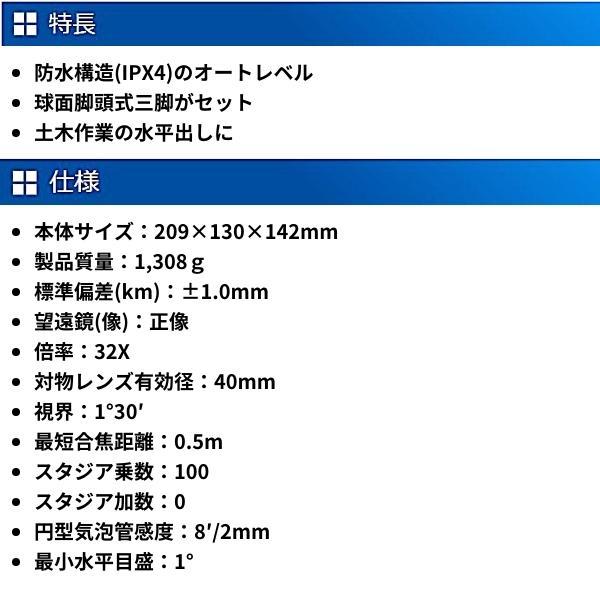 シンワ測定 オートレベル SA-32A 球面脚頭式三脚付 77055｜hyugaya-shop｜02