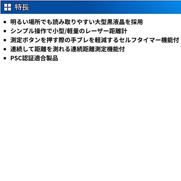 シンワ測定 レーザー距離計 L-Measure BK 20 大型液晶 78156｜hyugaya-shop｜04