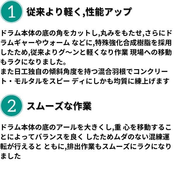 トンボ工業　日工　グリーンミキサ　NGM-2BE　エンジン付　55L　車輪無　2切