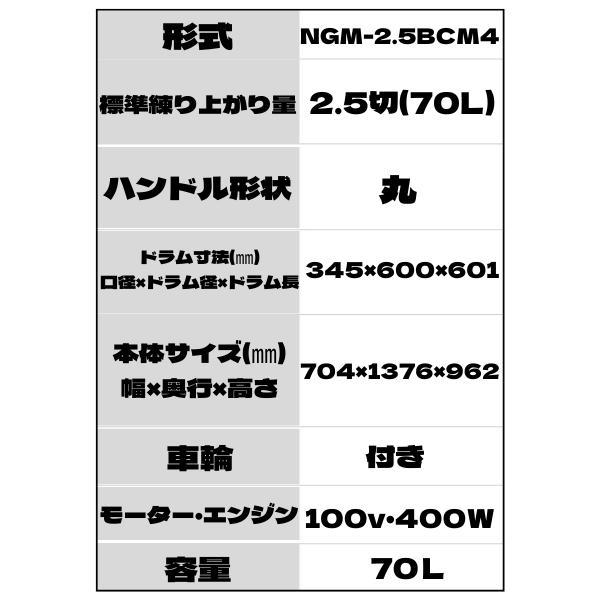 TONBO(新輝合成) トンボ工業 日工 グリーンミキサ NGM-2.5BCM4 TONBO(新輝合成) トンボ工業 日工 グリーンミキサ NGM-2.5BCM4
