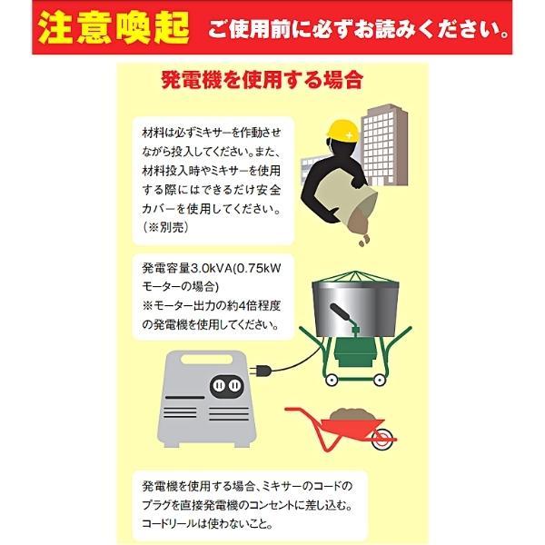 TONBO(新輝合成) トンボ工業 日工 モルタルミニミキサ TMM-1.5 TONBO(新輝合成) トンボ工業 日工 モルタルミニミキサ TMM-1.5