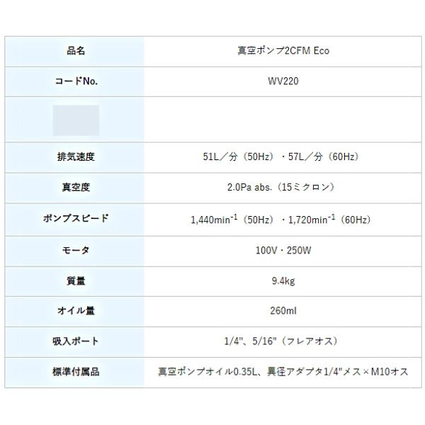 アサダ 真空ポンプ2CFM Eco WV220｜hyugaya-shop｜04