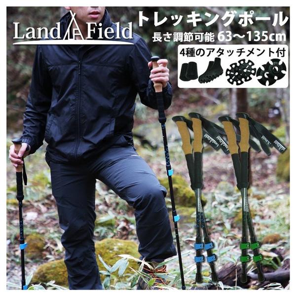 LandField ランドフィールド トレッキングポール 2本 カーボンファイバー製 ブルー LF-TP010-BL アウトドアストック 登山用杖  :hyu3700000000192:現場にGO 通販 