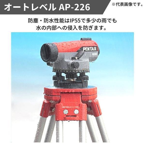 ペンタックス オートレベル AP-226 (26倍) 三脚付 測定 測量 ペンタックス オートレベル AP-226 (26倍) 三脚付 測定 測量