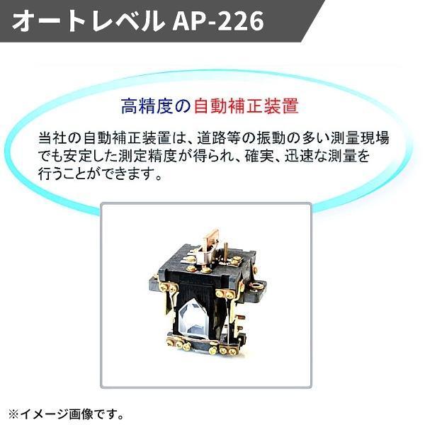 ペンタックス オートレベル AP-226 (26倍) 三脚付 測定 測量 ペンタックス オートレベル AP-226 (26倍) 三脚付 測定 測量