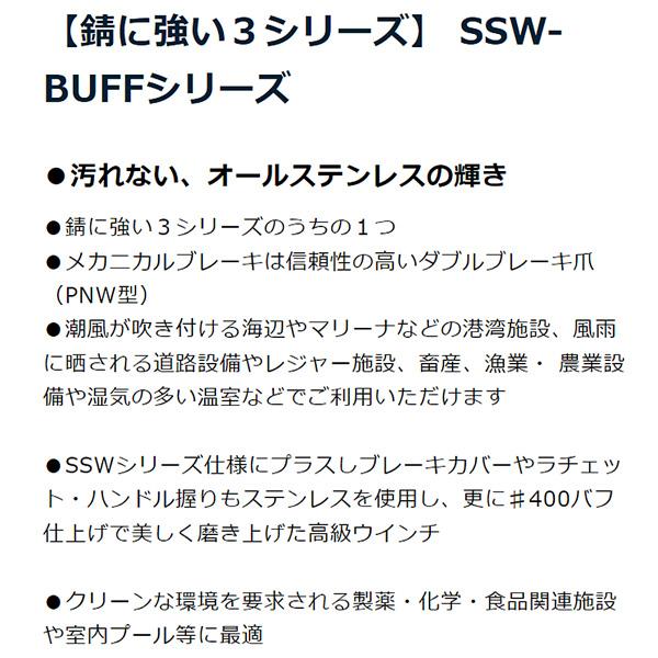 富士製作所 ポータブルウインチ SSW-950N BUFF 手動ウインチ 富士製作所 ポータブルウインチ SSW-950N BUFF 手動ウインチ