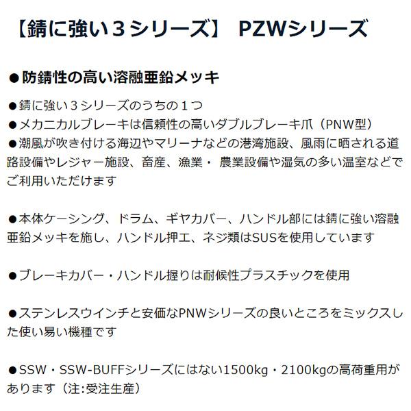 富士製作所 ポータブルウインチ PZW-100N 手動ウインチ 最大荷重 富士製作所 ポータブルウインチ PZW-100N 手動ウインチ 最大荷重