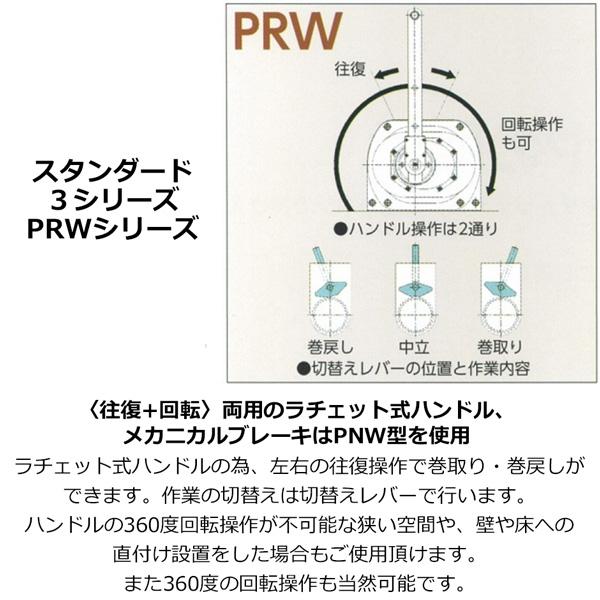 富士製作所 ポータブルウインチ PRW-300N 手動ウインチ 最大荷重 富士製作所 ポータブルウインチ PRW-300N 手動ウインチ 最大荷重
