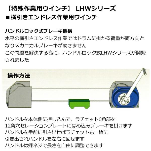 富士製作所 ポータブルウインチ LHW-100CP 特殊作業用ウインチ 富士製作所 ポータブルウインチ LHW-100CP 特殊作業用ウインチ