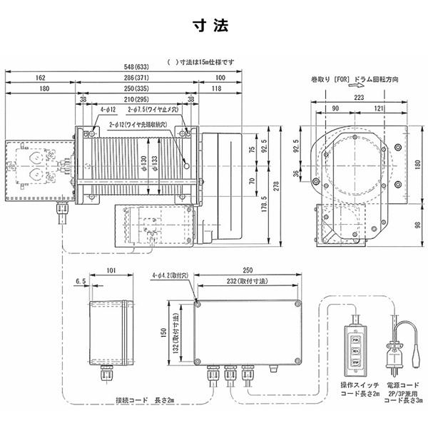 富士製作所 シルバーウインチ 電動ウインチ 幕蔵太郎 単相100V 富士製作所 シルバーウインチ 電動ウインチ 幕蔵太郎 単相100V