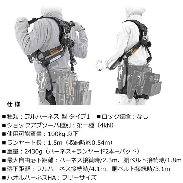Tajima タジマ ハオルハーネスHA 黒 KR150FA シングルL8 ダブル Tajima タジマ ハオルハーネスHA 黒 KR150FA シングルL8 ダブル