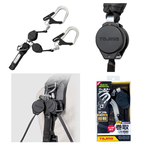 Tajima タジマ ハーネス用ランヤード VR150L ダブルL8 A1VR150L Tajima タジマ ハーネス用ランヤード VR150L ダブルL8 A1VR150L
