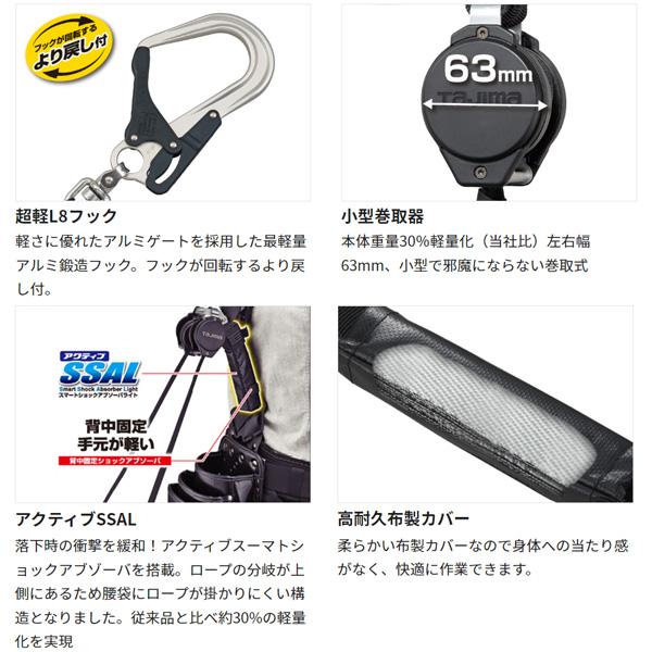 Tajima タジマ ハーネス用ランヤード VR150L ダブルL8 A1VR150L Tajima タジマ ハーネス用ランヤード VR150L ダブルL8 A1VR150L