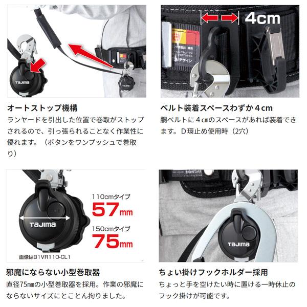 Tajima タジマ 胴ベルト用 VR150 L1 スチールベルトセット M L Tajima タジマ 胴ベルト用 VR150 L1 スチールベルトセット M L
